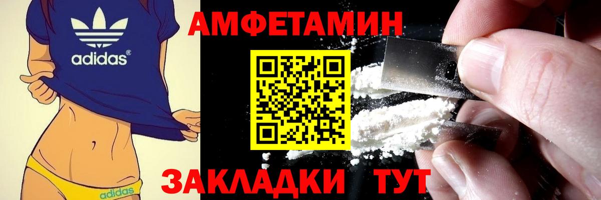 Amphetamine 97% Шебекино