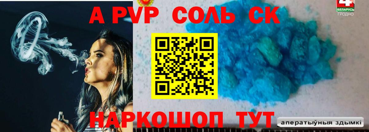 А ПВП СК Шебекино