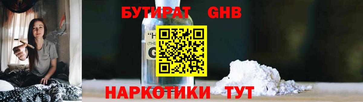 БУТИРАТ буратино Шебекино