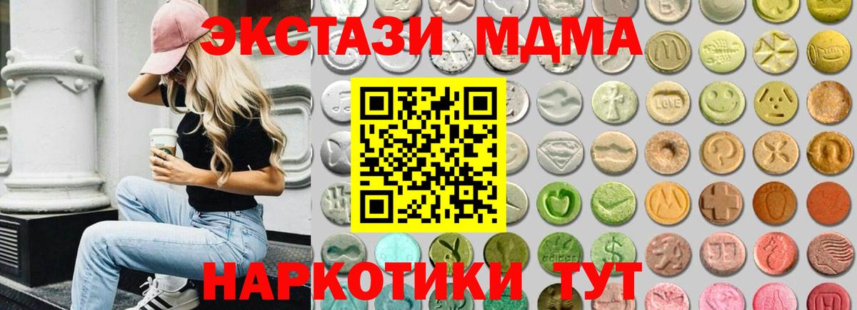 Экстази Punisher  Вход с VPN  Экстази  Шебекино 