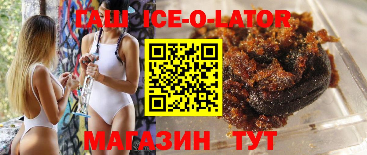 ГАШИШ гарик  Вход с VPN  Шебекино 
