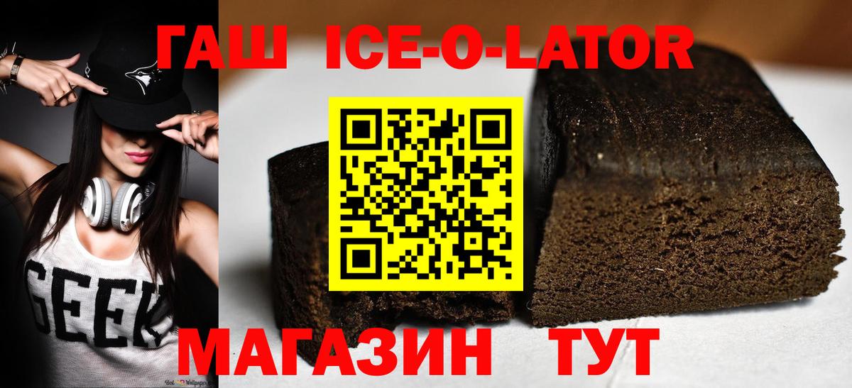 ГАШИШ гарик Шебекино
