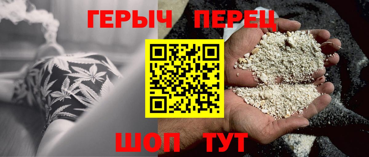 Шебекино  ГЕРОИН белый  Вход с VPN 