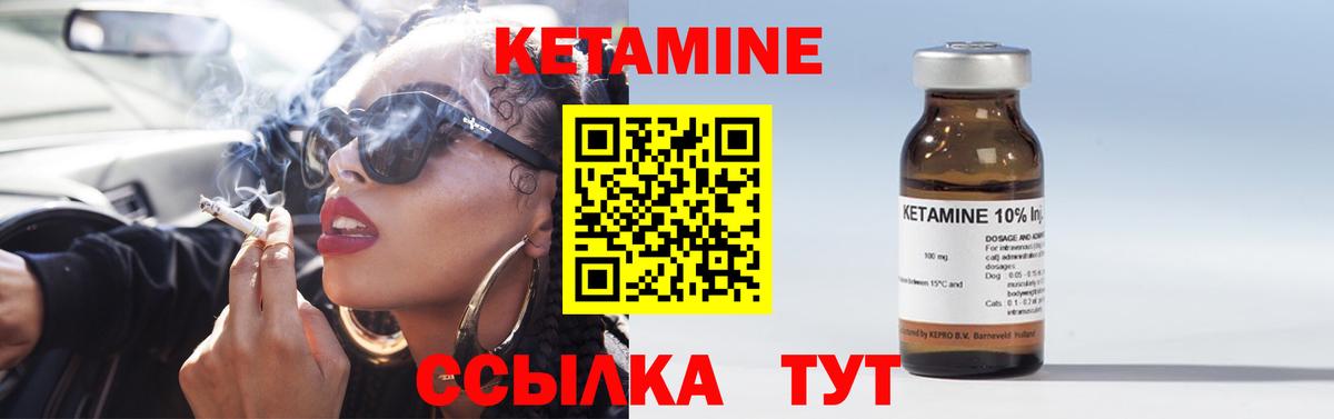 OMG ССЫЛКА  Вход с VPN  Шебекино  КЕТАМИН VHQ 