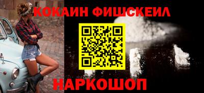гашик Наро-Фоминск