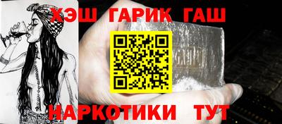 гашик Наро-Фоминск