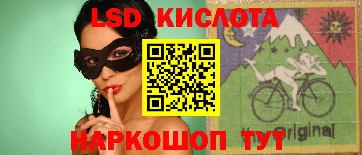 Шебекино  LSD-25 экстази кислота  LSD-25 экстази ecstasy  Вход с VPN 