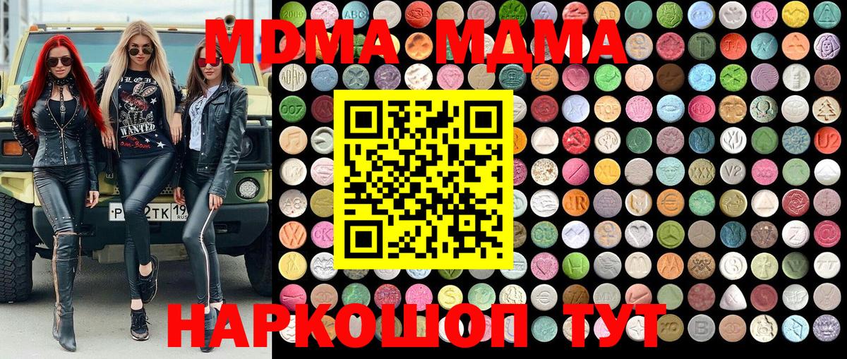 Шебекино  MDMA VHQ  МДМА  МДМА crystal  Вход с VPN 