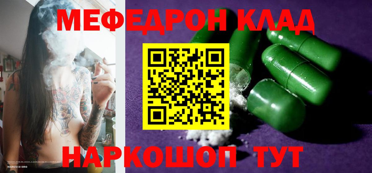 Мефедрон мука Шебекино