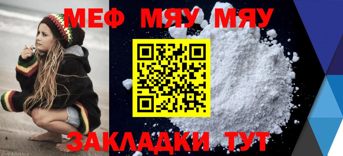 Меф mephedrone  Меф  Вход с VPN  Шебекино    как войти  МЕФ 4 MMC  МЕФ 
