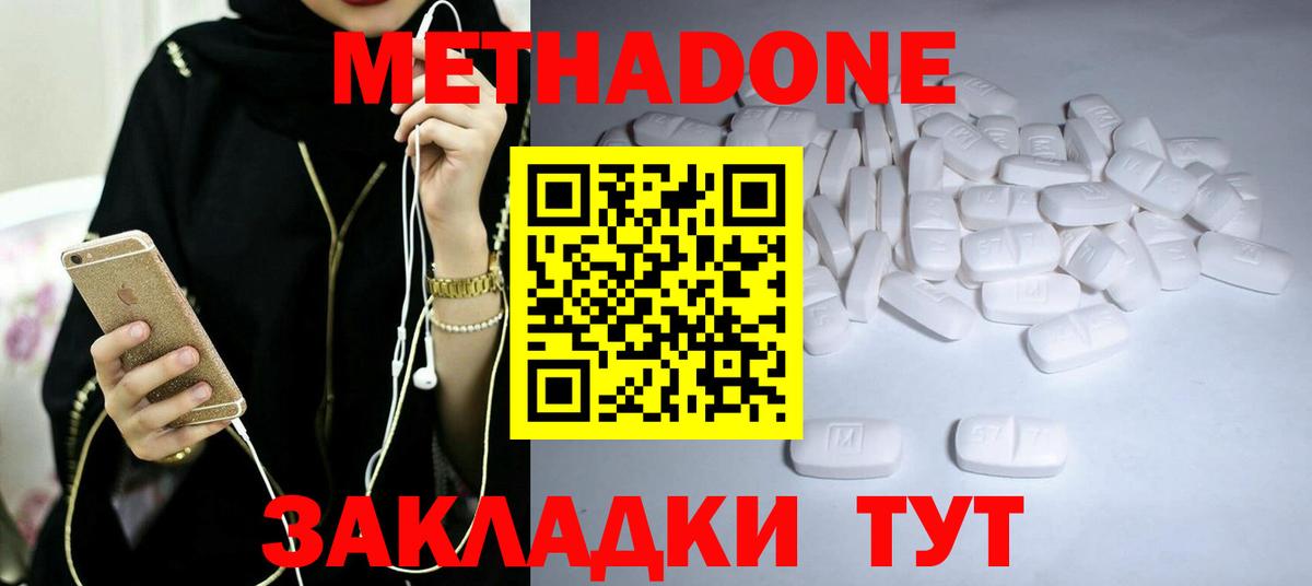 МЕТАДОН белоснежный  Вход с VPN  Метадон кристалл  blacksprut ссылка  Шебекино 