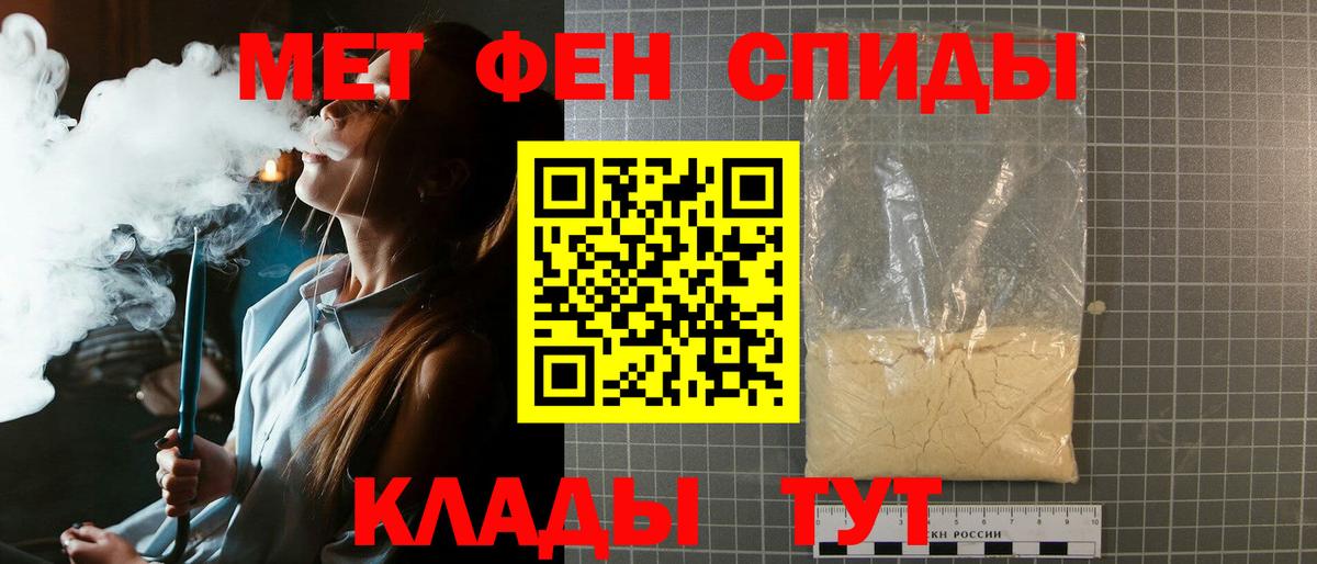 МЕТАМФЕТАМИН кристалл Шебекино