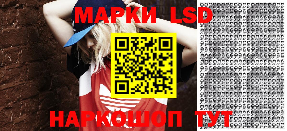 Марки NBOMe 1500мкг  Вход с VPN  Наркотические марки  Шебекино 