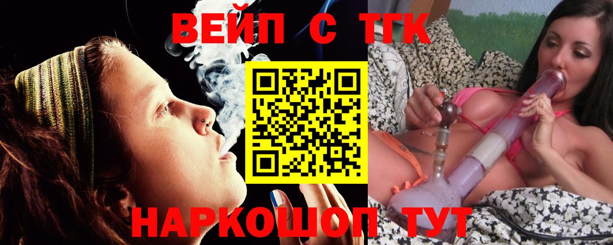 Дистиллят ТГК Wax  Вход с VPN  Шебекино 