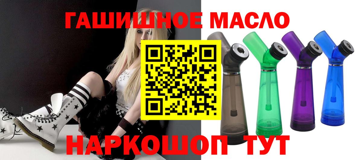 ТГК THC oil Шебекино