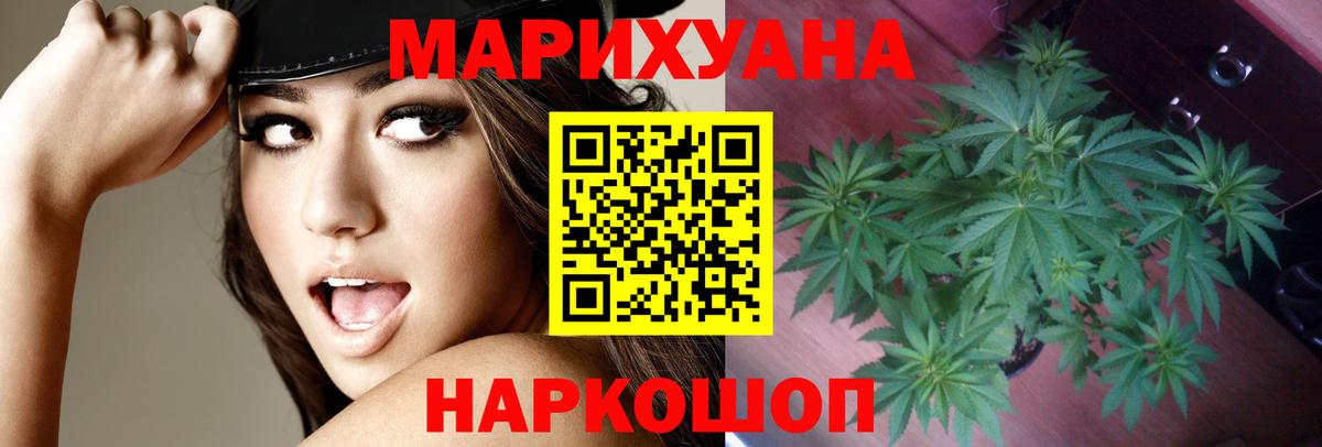 Бошки Шишки LSD WEED  Вход с VPN  Шишки марихуана Ganja  Шебекино 
